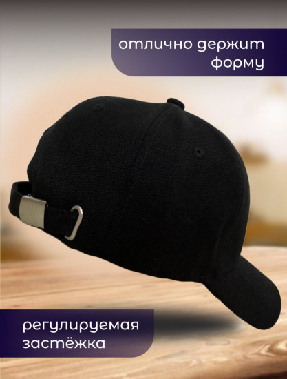 Бейсболка унисекс