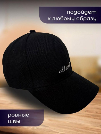 Бейсболка унисекс