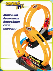 Набор игровой гоночный трек с инерционной машинкой - Фото 2