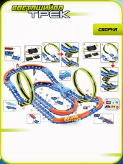 Набор игровой автотрек с машинкой - Фото 5