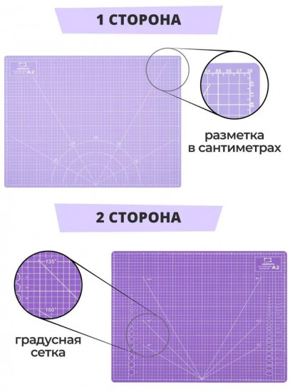 Коврик для резки двусторонний