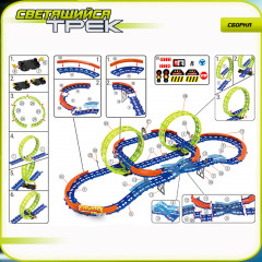 Набор игровой автотрек с машинкой - Фото 3