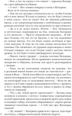 По ту сторону сказки. Лукоморские царства. Книга 3 - Фото 4