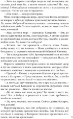 По ту сторону сказки. Лукоморские царства. Книга 3 - Фото 5