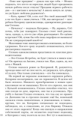 По ту сторону сказки. Лукоморские царства. Книга 3 - Фото 6