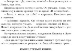 По ту сторону сказки. Лукоморские царства. Книга 3 - Фото 7