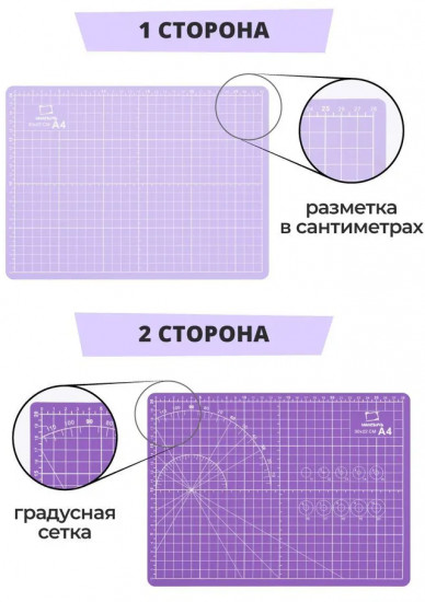 Коврик для резки двусторонний