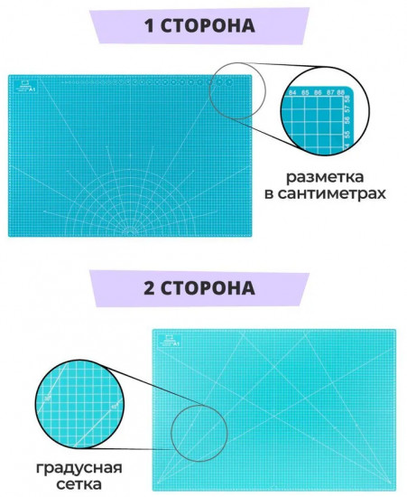Коврик для резки двусторонний