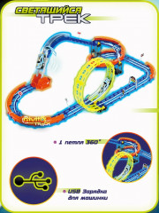 Набор игровой автотрек с машинкой-перевертышем - Фото 1