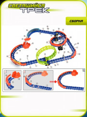 Набор игровой автотрек с машинкой-перевертышем - Фото 3