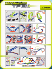 Набор игровой автотрек с машинкой-перевертышем - Фото 7