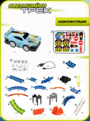 Набор игровой автотрек с машинкой-перевертышем - Фото 8