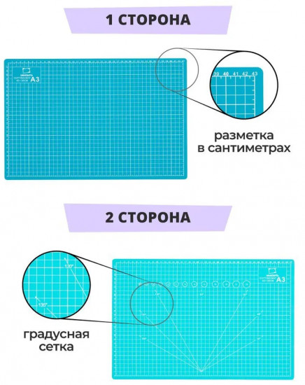 Коврик для резки двусторонний