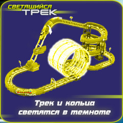 Набор игровой автотрек с машинкой-перевертышем - Фото 6