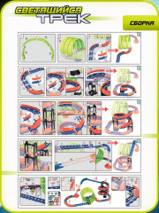 Набор игровой автотрек с машинкой-перевертышем - Фото 5