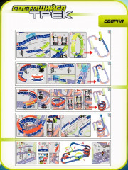 Набор игровой автотрек с машинкой-перевертышем - Фото 6