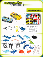 Набор игровой автотрек с машинкой-перевертышем - Фото 7