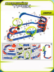 Набор игровой автотрек с машинкой-перевертышем - Фото 8