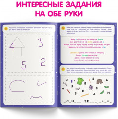 Книга «Нейротренажёр» - Фото 2