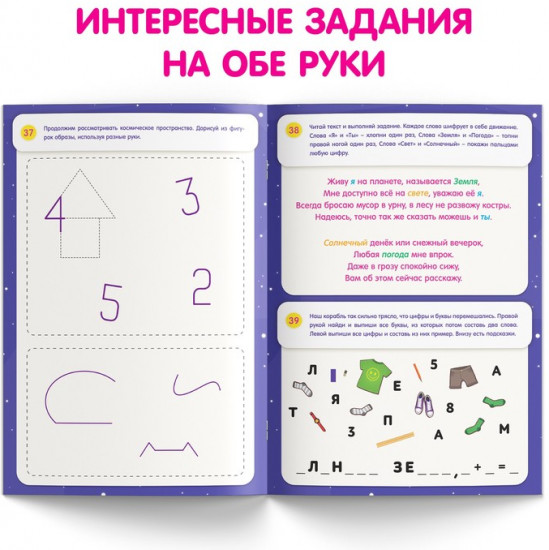 Книга «Нейротренажёр»