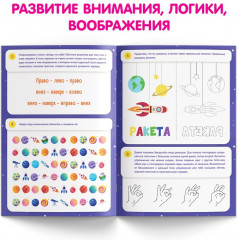 Книга «Нейротренажёр» - Фото 3