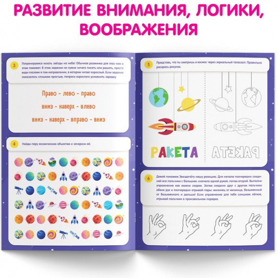 Книга «Нейротренажёр»