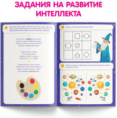 Книга «Нейротренажёр» - Фото 4