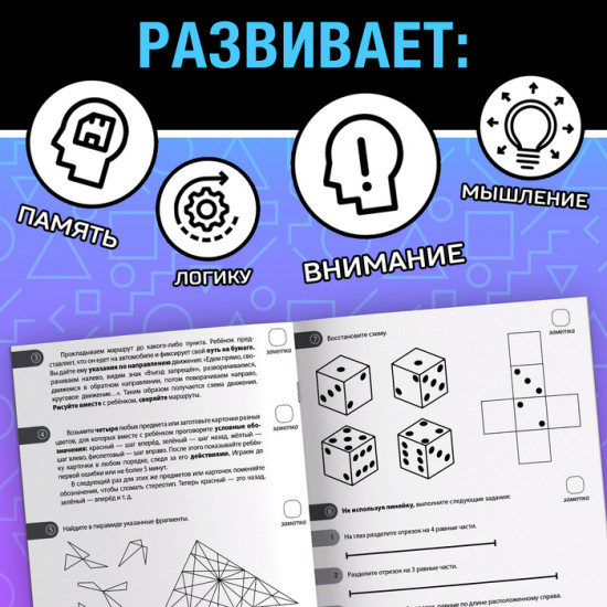 Тренажёр «Тренировка для мозга»