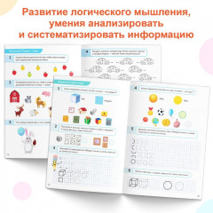 Набор тренажёров по математике «Математические ступеньки. Учим цифры от 1 до 10» - Фото 3