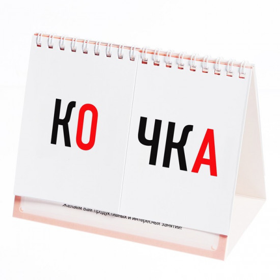 Тренажёр «Слова»