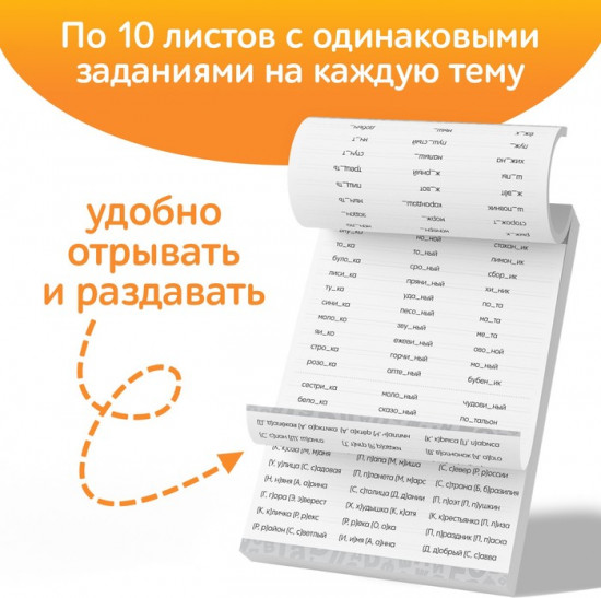 Книга обучающая «Тренажёр по русскому языку», 1-2 класс, раздаточный материал