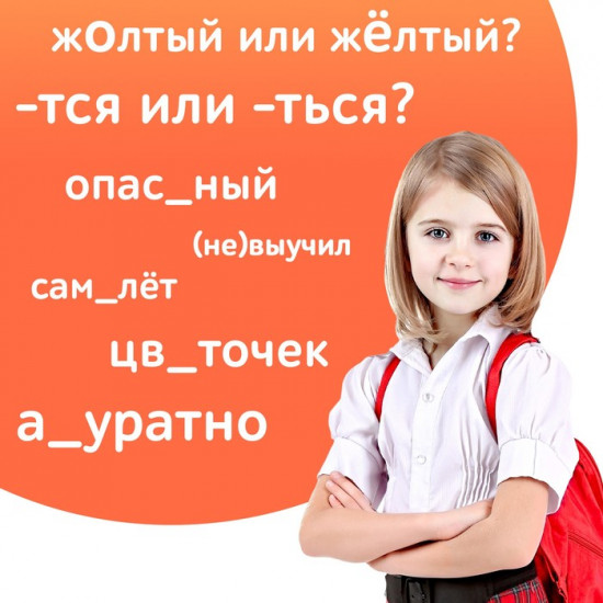 Книга обучающая «Тренажёр по русскому языку», 3-4 класс, раздаточный материал