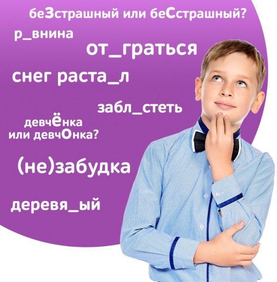 Книга обучающая «Тренажёр по русскому языку», 5-6 класс, раздаточный материал