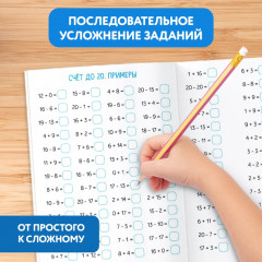 Тренажёр для 1 класса «Математика», 68 стр. - Фото 4