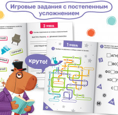 Тренажёр «Нейрочтение. 2 часть» - Фото 3