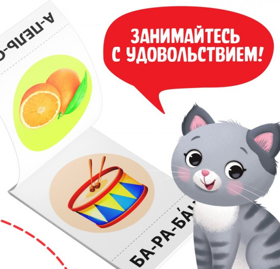 Тренажёры по чтению набор «Составляем слова» 6 шт по 20 стр.