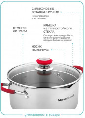 Набор кастрюль с крышками «Rosse» - Фото 4