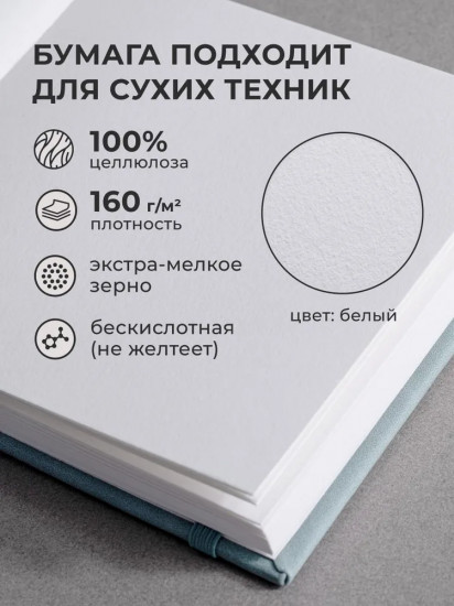 Скетчбук для рисования и графики