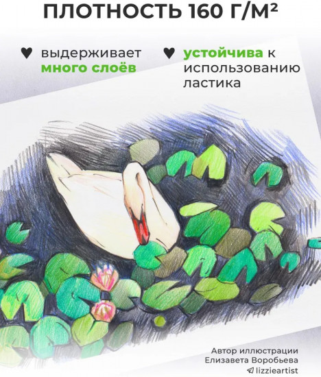 Скетчбук для рисования и графики