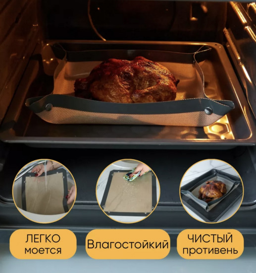 Силиконовый коврик с фиксирующимися кнопками для духовки