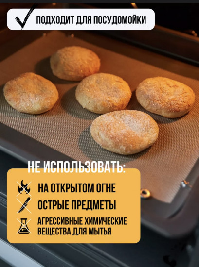 Силиконовый коврик с фиксирующимися кнопками для духовки