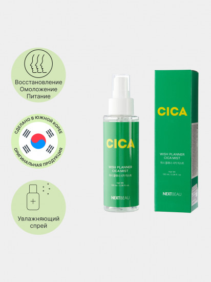 Восстанавливающий мист с центеллой азиатской «Wish Planner Cica Mist»