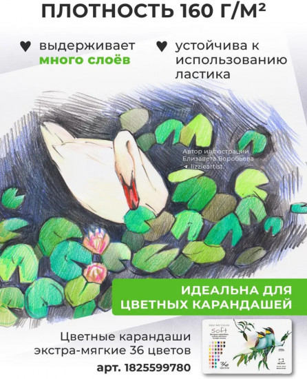 Скетчбук для рисования и графики
