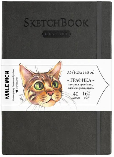 Скетчбук для рисования и графики