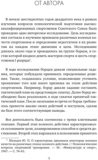 Определяй и действуй. Структурный подход к достижению цели