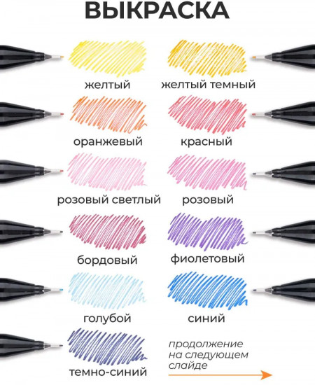 Набор цветных капиллярных ручек