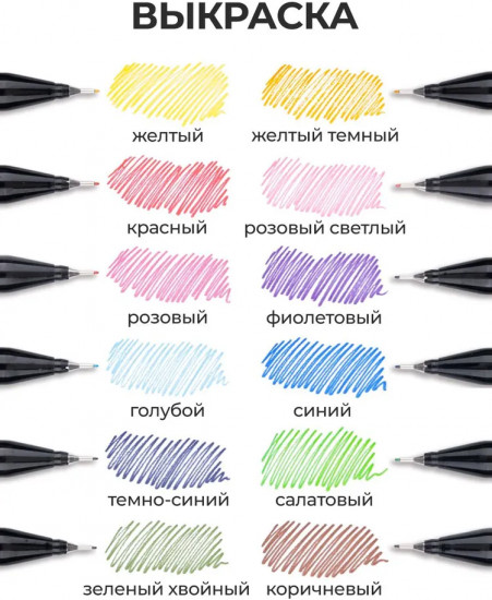 Набор цветных капиллярных ручек
