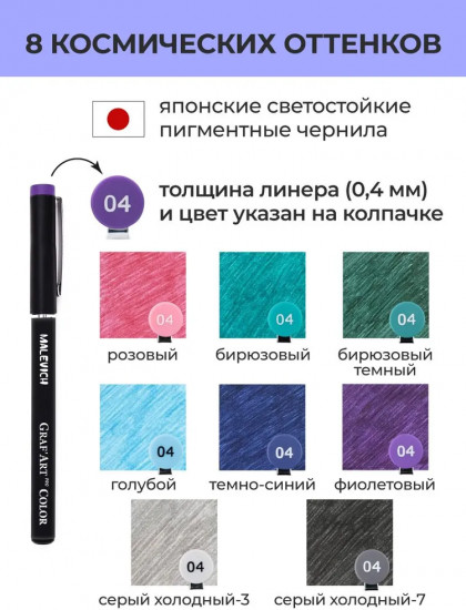 Набор цветных капиллярных ручек