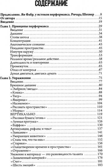 От акта к актёрству