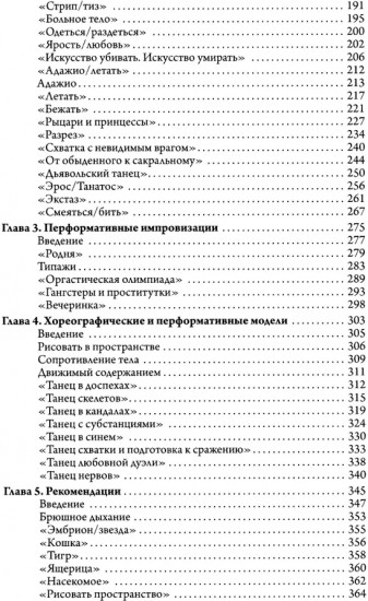 От акта к актёрству